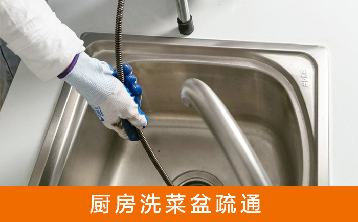 单县洗菜池疏通